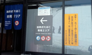 From the ski slopes to the karaoke bar, Japan goes smoke-free with